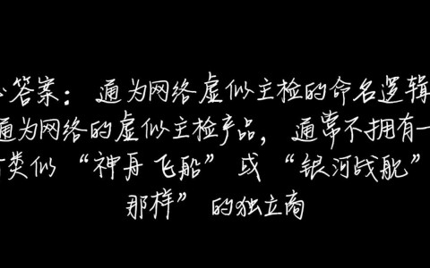 通为网络官方的虚拟主机产品,其具体名称叫什么?