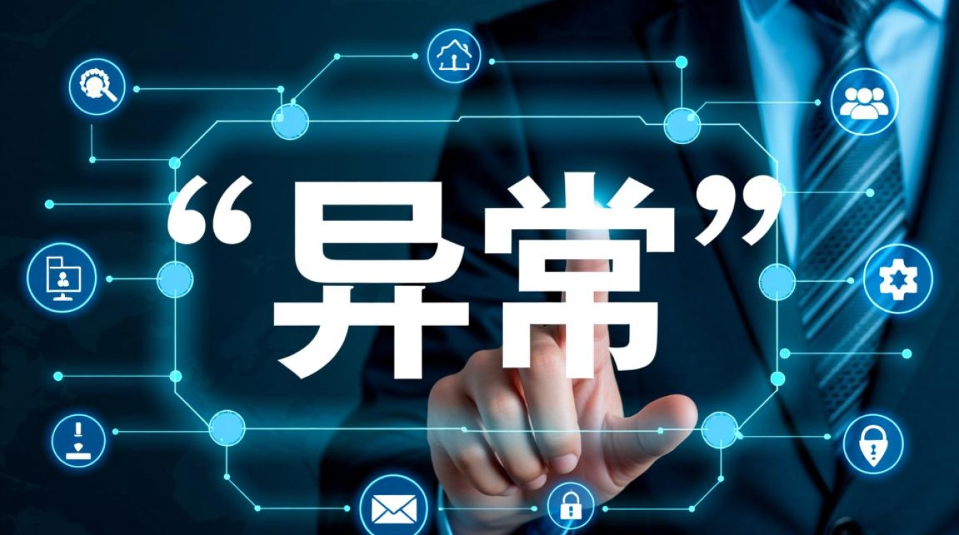 安全系统检测到客户数据异常，背后原因究竟是什么？