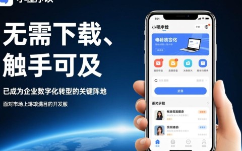 小程序十大开发商哪家好？如何选择靠谱的？
