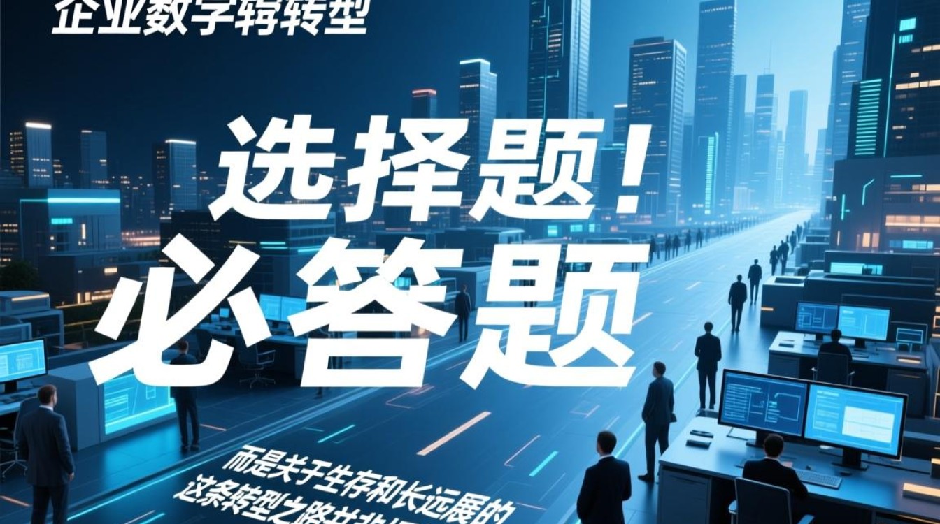 企业数字化转型挑战何在？用友NC服务如何助力成功？