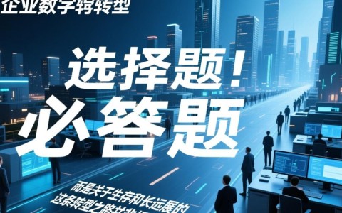 企业数字化转型挑战何在？用友NC服务如何助力成功？