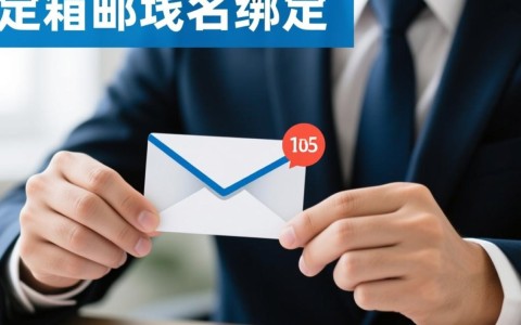 企业邮箱域名绑定具体怎么操作？需要解析MX记录吗？