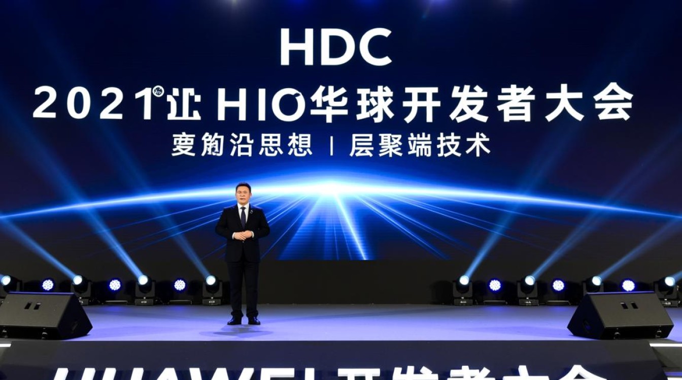 华为开发者大会2021购票到底需要准备哪些资料？
