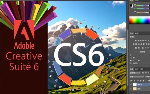 想流畅运行全套Adobe CS6，电脑的最低和推荐配置是多少？