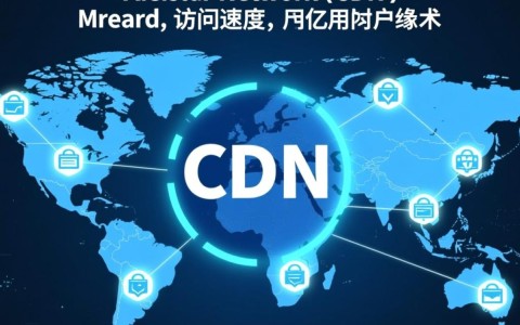 为什么网站开启CDN加速后，首次访问加载速度反而更慢？