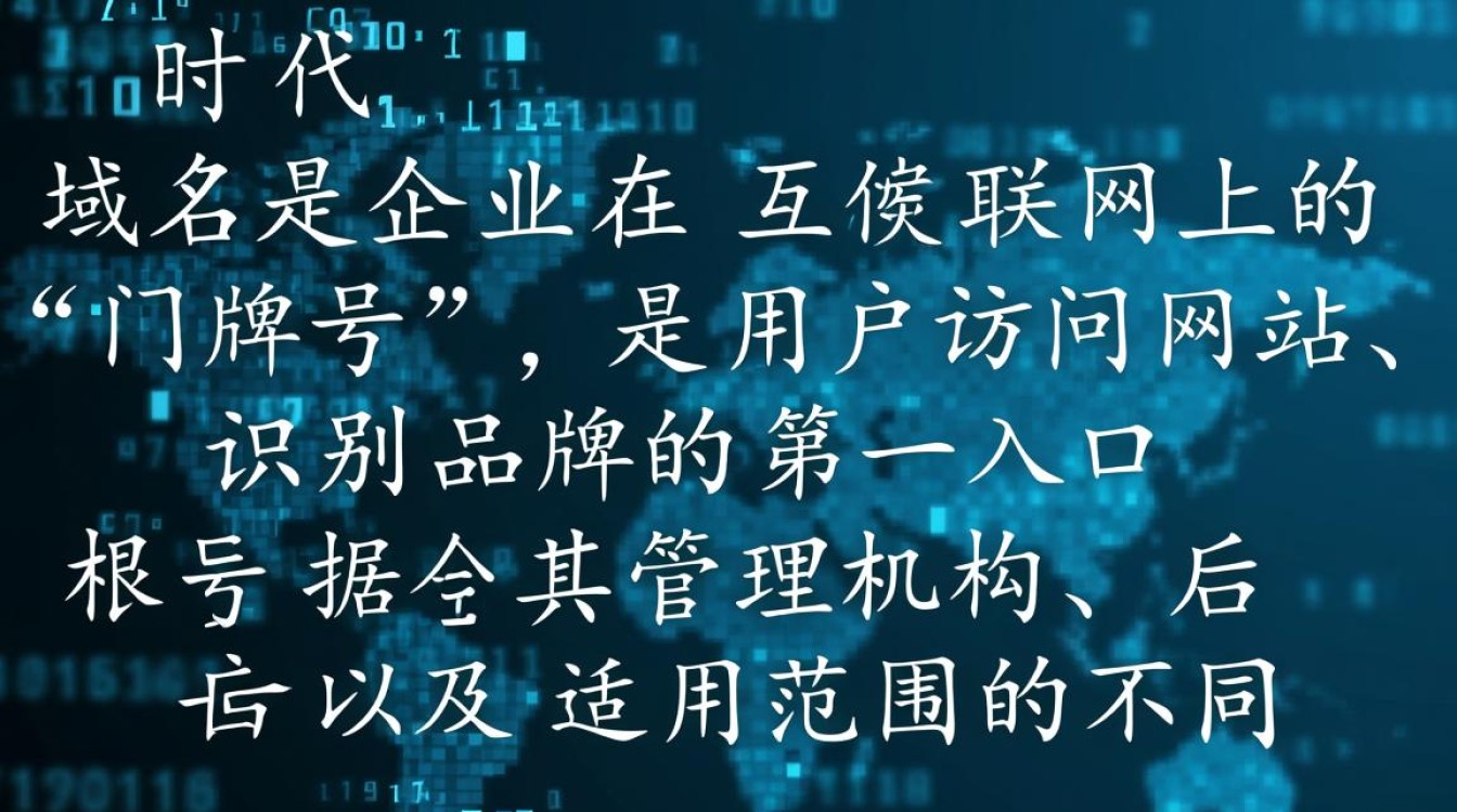 国际域名和国内域名区别在哪？建站时该如何选择？