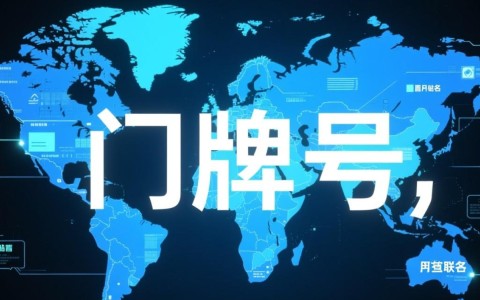 企业建站选公信域名还是英文域名，对SEO和信任度影响？