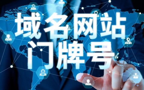 中文com域名究竟是顶级域名还是二级域名？