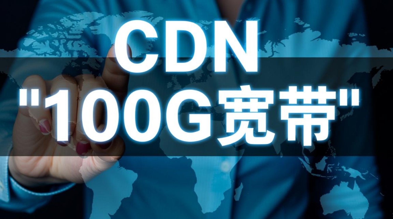 cdn一般100g的宽带一个月费用大概要多少钱？