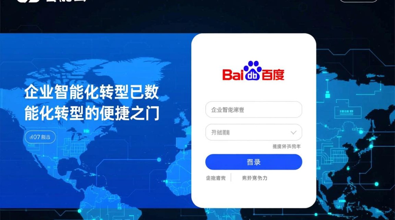 百度智能云登录不了怎么办？账号密码错误怎么解决？