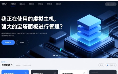 虚拟主机能安装宝塔面板吗，还是只有云服务器才支持？