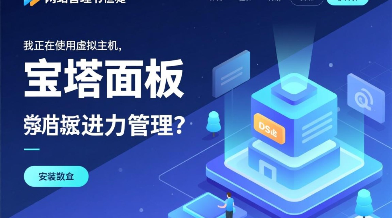 虚拟主机能安装宝塔面板吗，还是只有云服务器才支持？