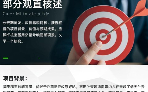 微信二次开发需求文档，必须包含哪些关键要素？