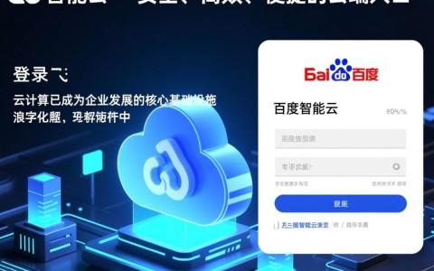 百度智能云登录不了怎么办？账号密码错误如何解决？