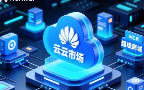 华为云云市场究竟是干嘛的，新手如何快速上手？