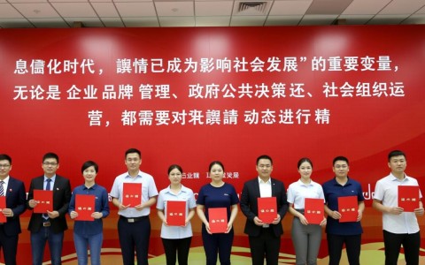 安全的舆情监测租用服务，如何选到性价比高的？