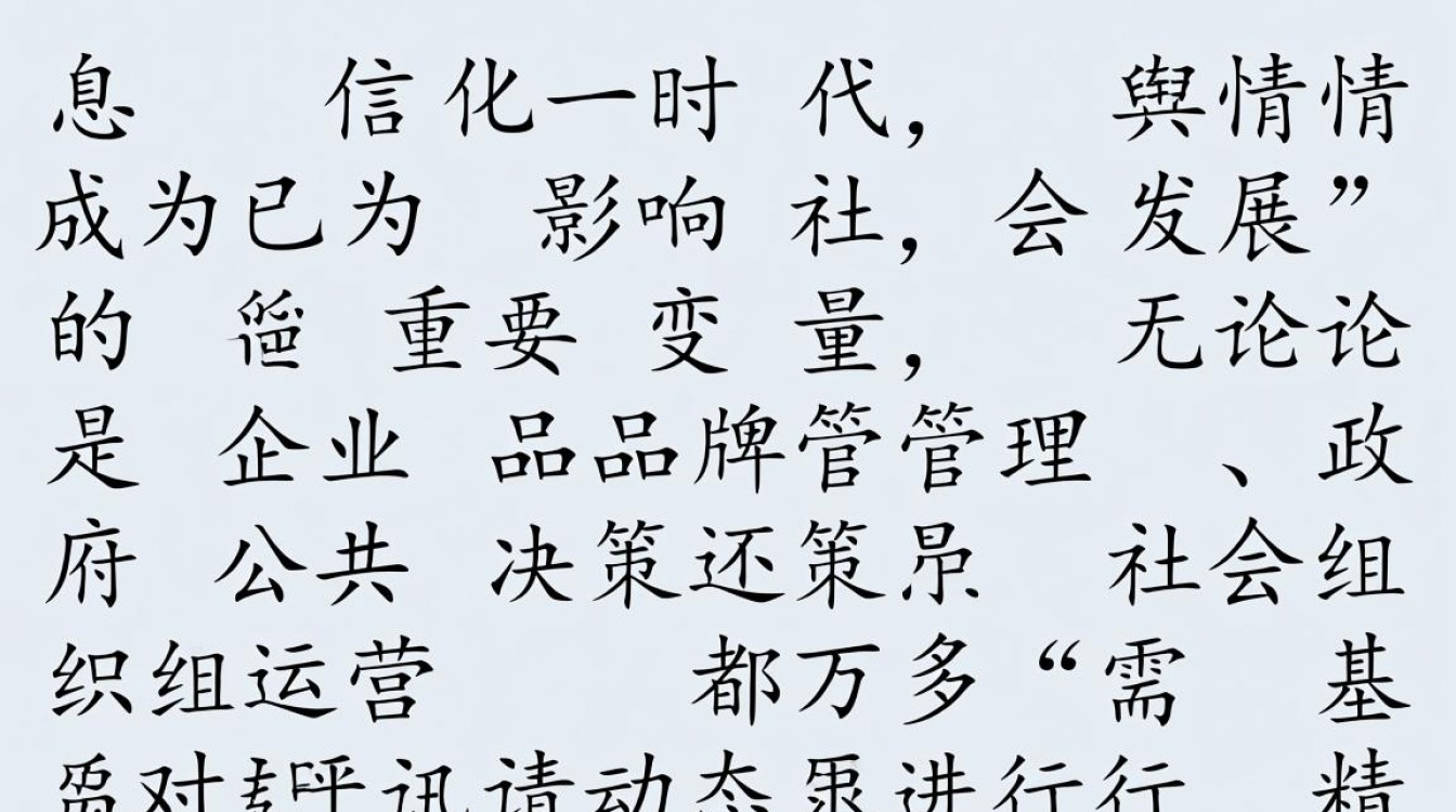 安全的舆情监测租用服务，如何选到性价比高的？