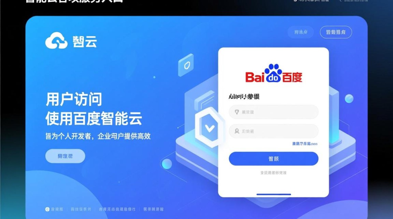 百度智能云登录不了怎么办？账号密码错误怎么解决？