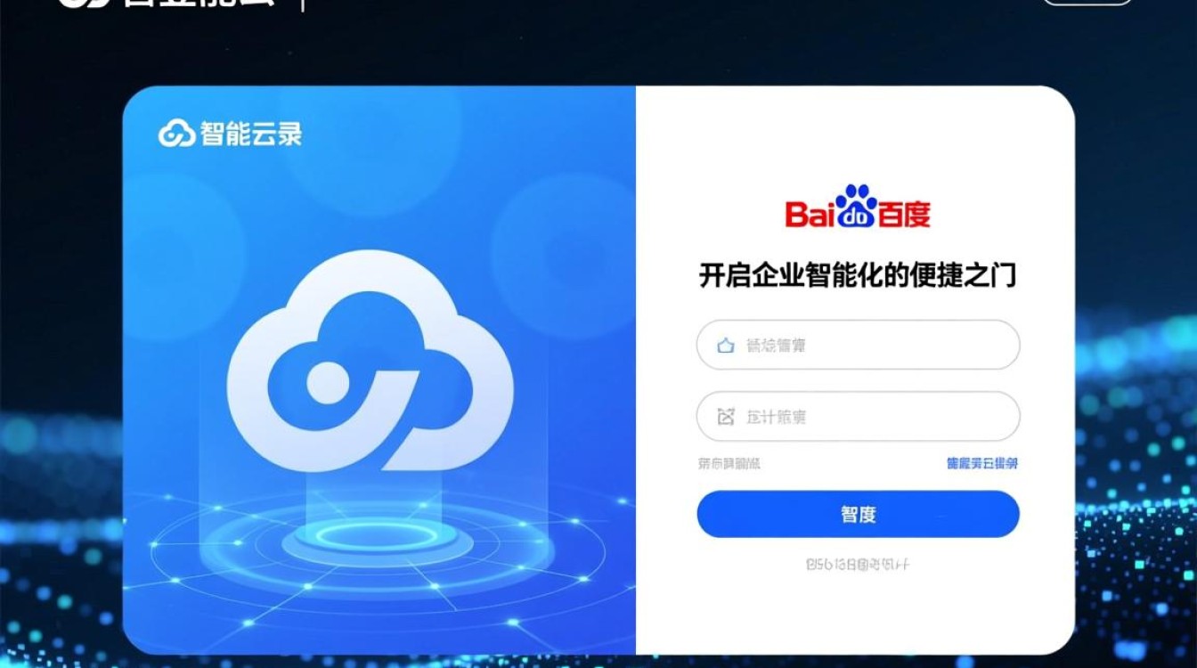 百度智能云登录不了怎么办？忘记密码怎么找回？