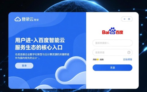 百度智能云登录失败怎么办？忘记密码如何找回？