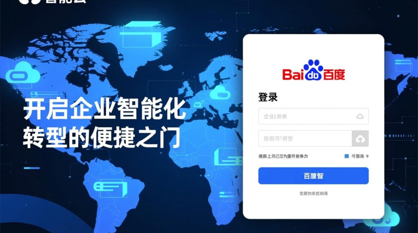 百度智能云登录失败怎么办？账号密码错误如何解决？