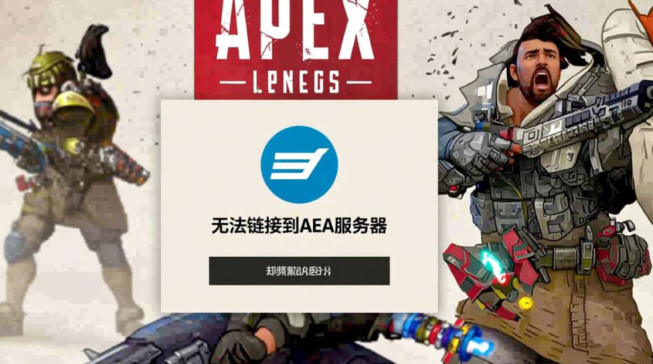 apex英雄无法连接ea服务器怎么办？