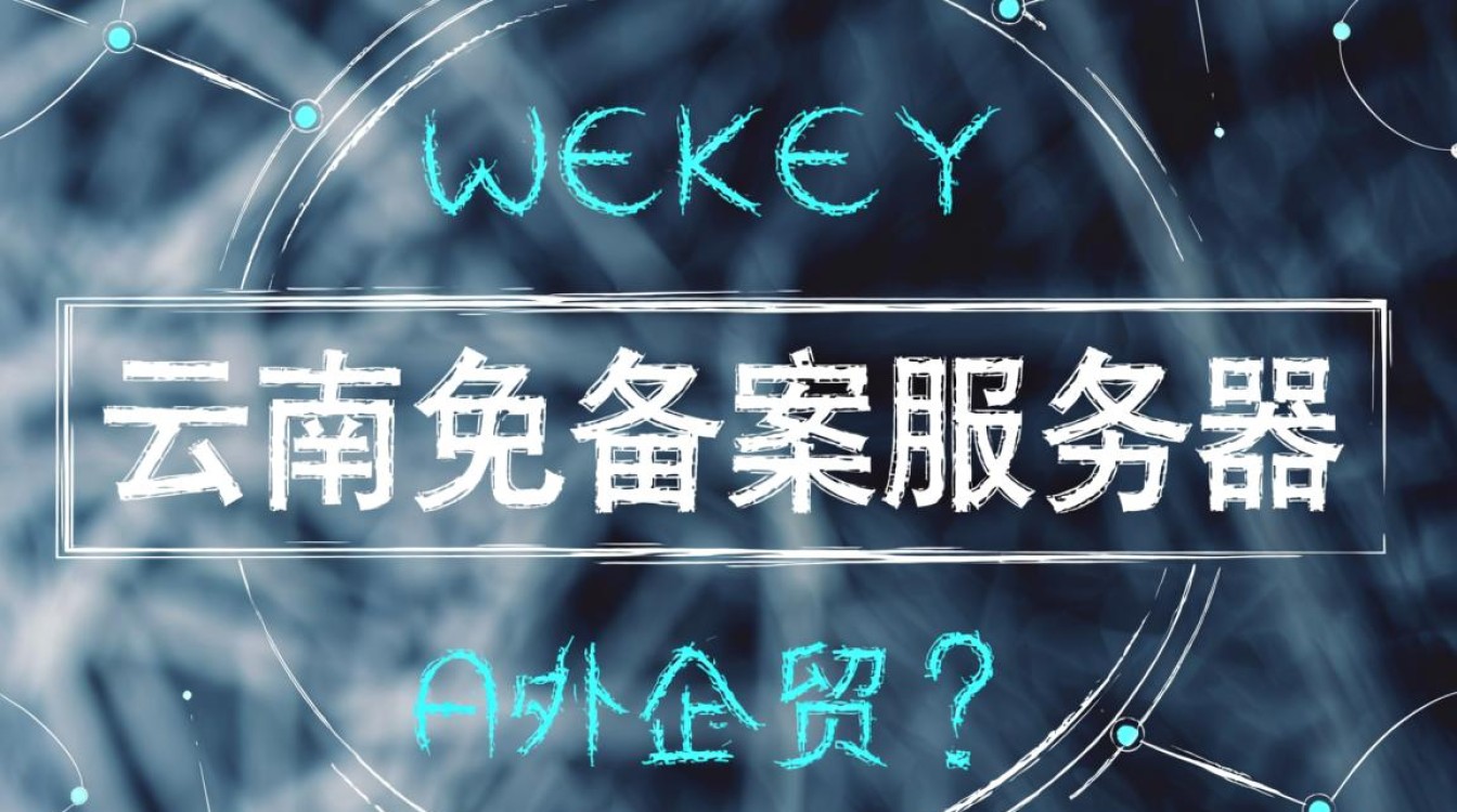 云南免备案服务器真的好用吗？速度稳定吗？