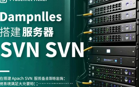 如何在Windows系统上用Apache搭建SVN服务器并配置多仓库？