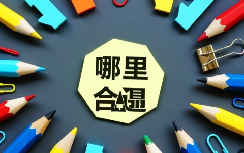 安全管理服务哪里买最合适？性价比高的供应商怎么选？