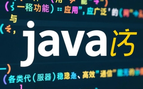 Java链接服务器超时或失败，有哪些快速解决方法？