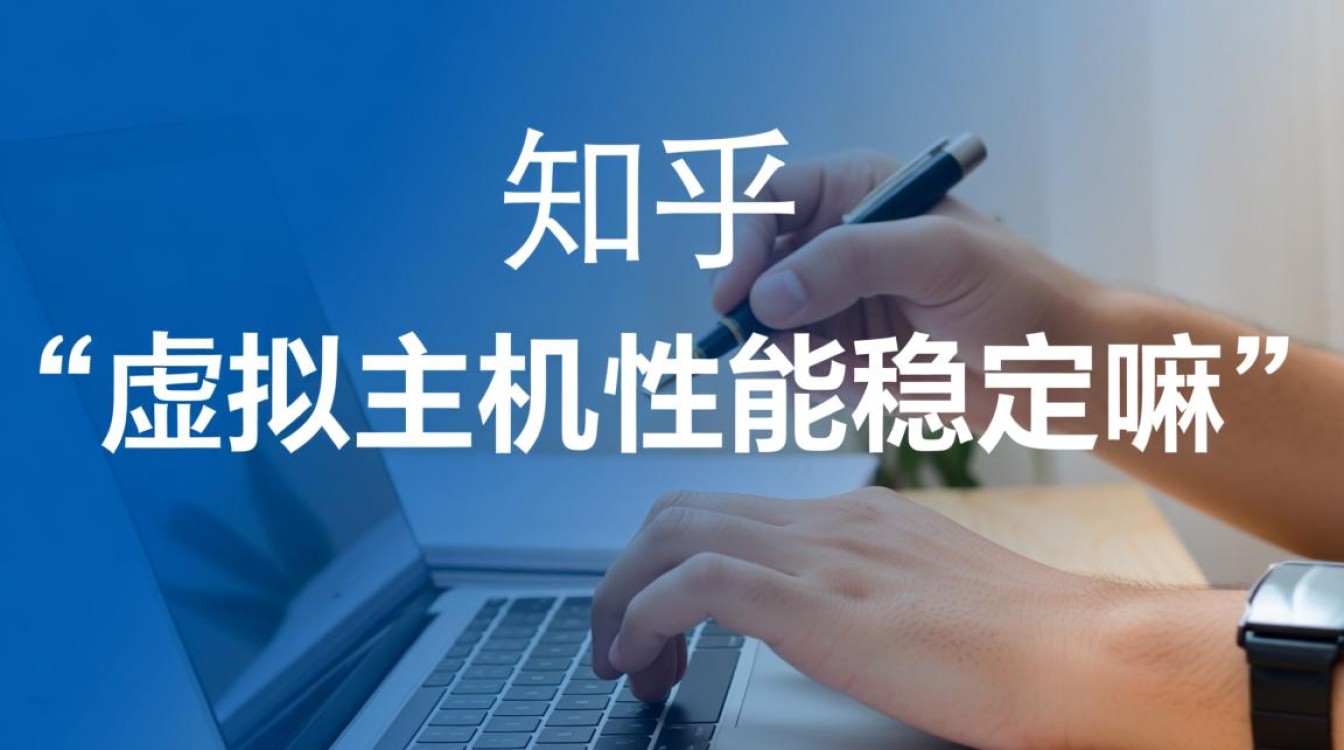 虚拟主机性能稳定吗？为什么网站会经常访问变慢？