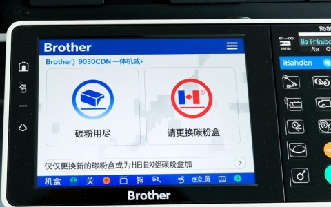 兄弟9030CDN一体机更换新碳粉后提示，碳粉怎么复位操作？