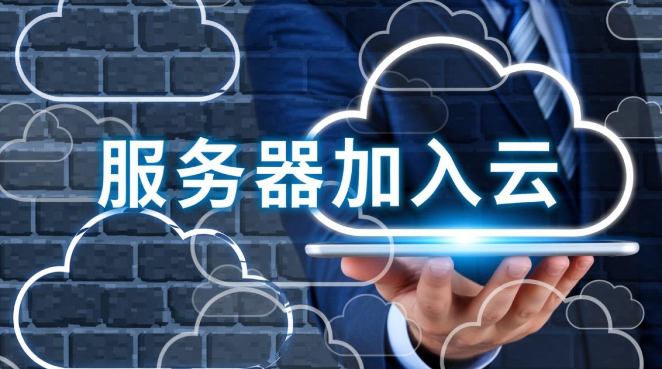 传统服务器如何加入云，过程复杂又贵吗？
