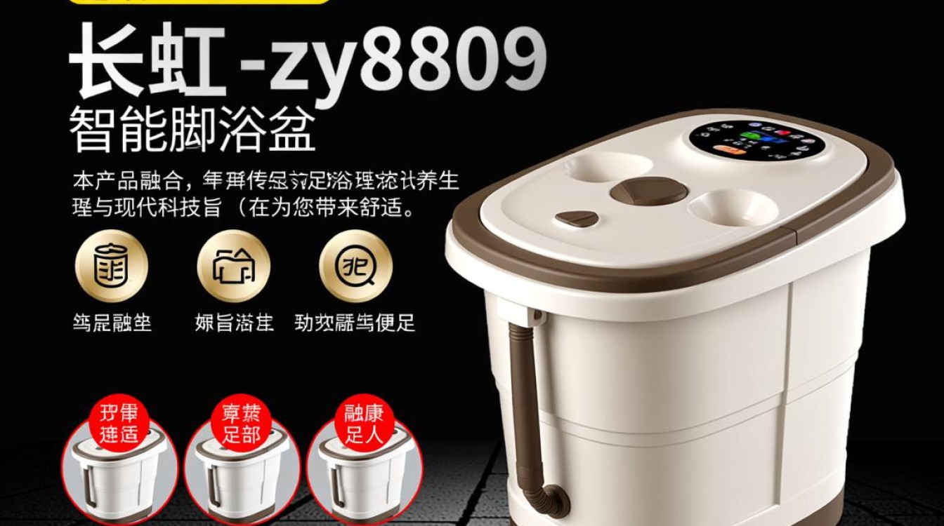 长虹cdn-zy8809足浴盆要如何正确使用和保养呢？