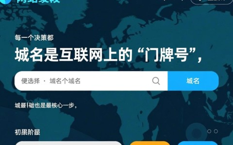 新手建站，免费域名和收费域名到底该怎么选？