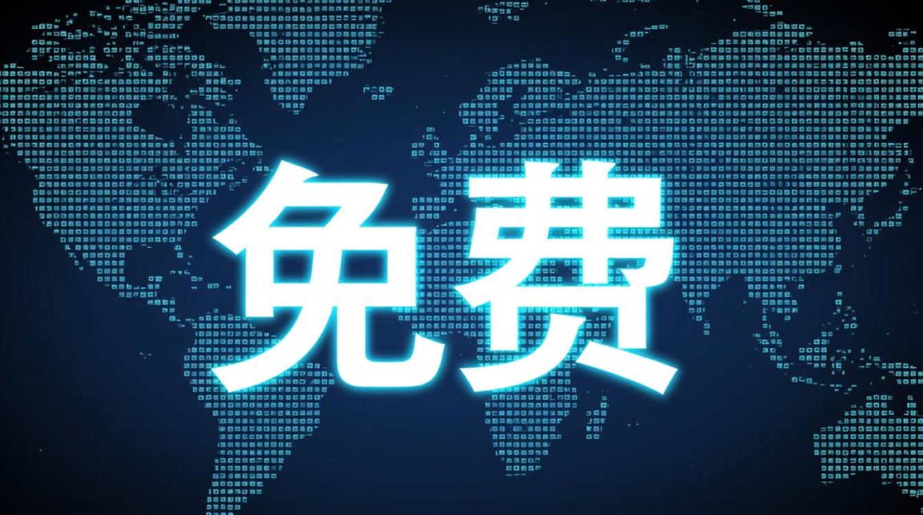 那些号称免费的云服务器和虚拟主机，申请时都有什么坑吗？