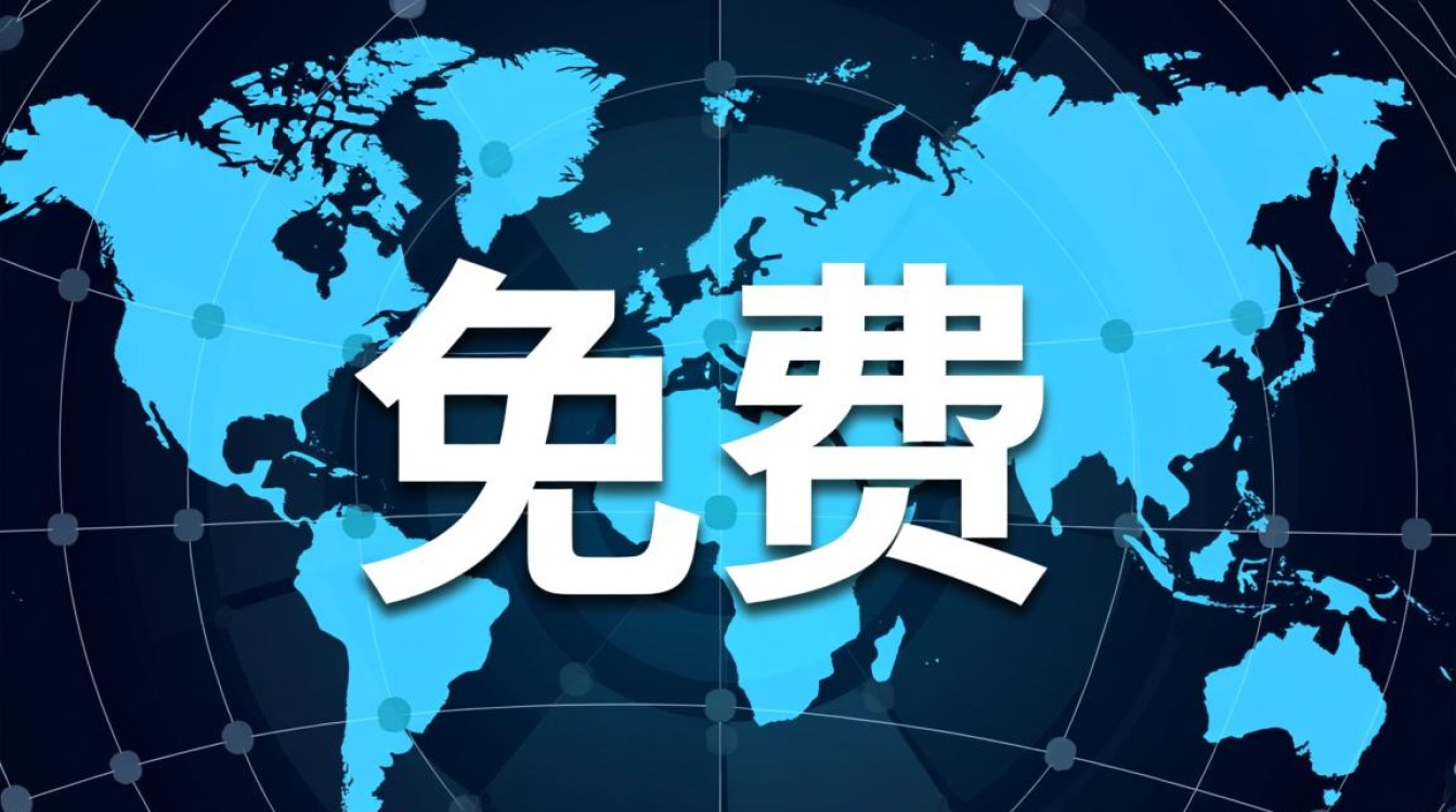 那些号称免费的云服务器和虚拟主机，申请时都有什么坑吗？