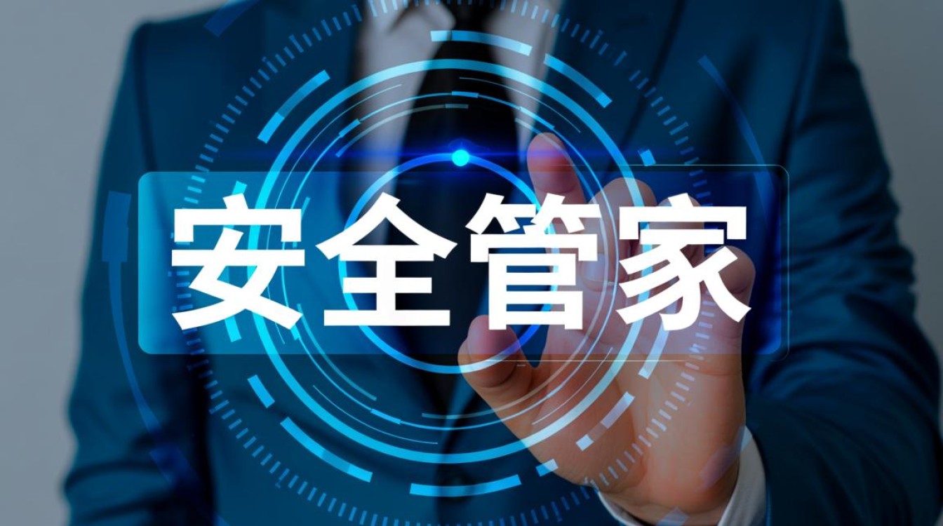 安全管家价格多少钱？有没有隐藏费用？