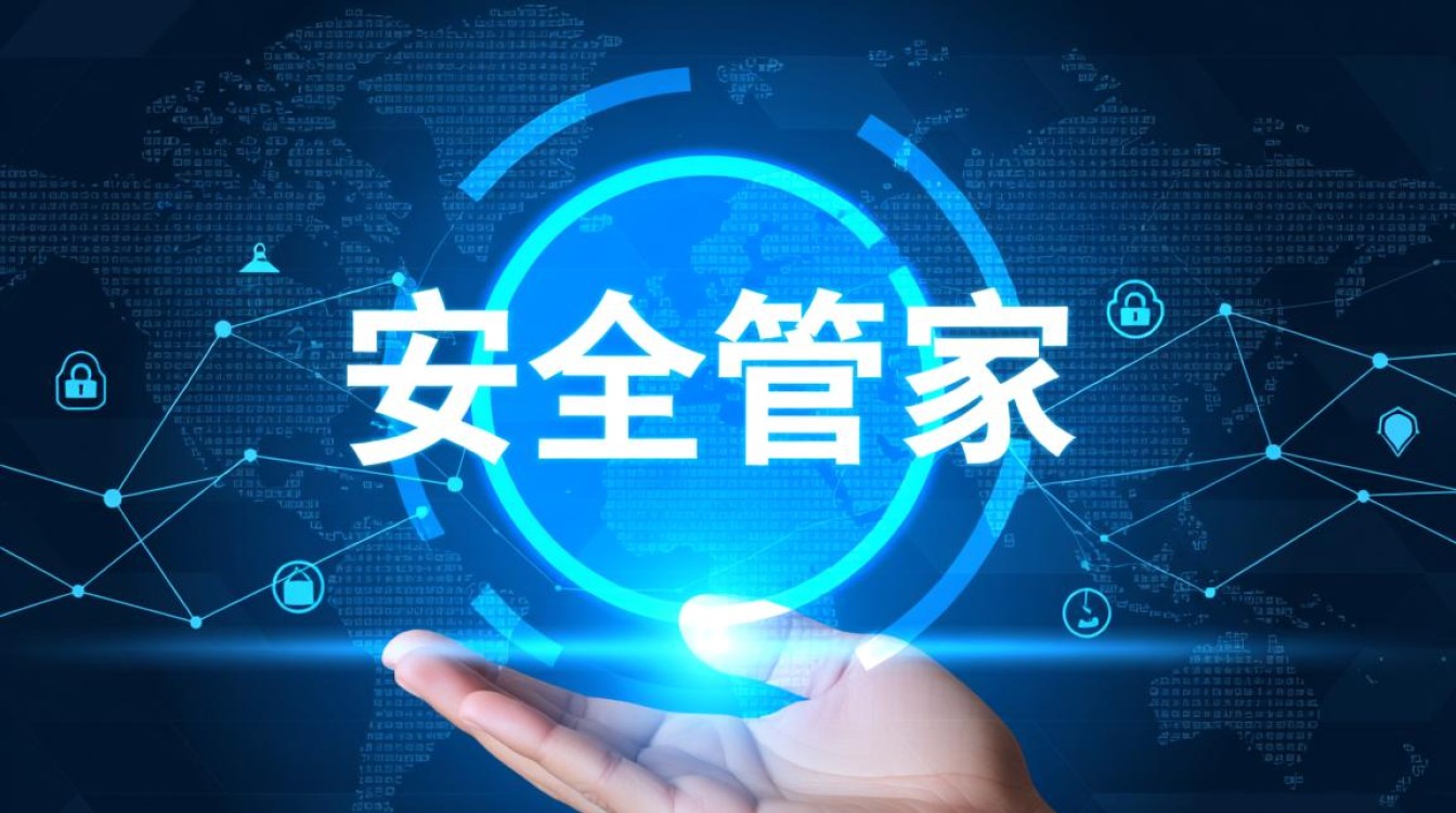 安全管家价格多少钱？有没有隐藏费用？