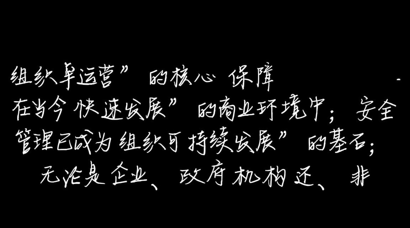 企业安全管理怎么样才能有效落地并持续改进？