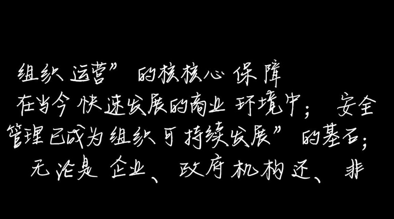企业安全管理怎么样才能有效落地并持续改进？