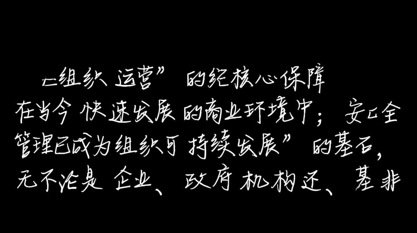 企业安全管理怎么样才能有效落地并持续改进？