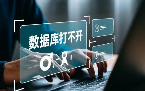 apache数据库打不开怎么办？快速排查解决方法分享