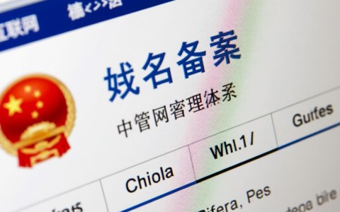 域名备案只关闭主域名，那子域名还能用吗？