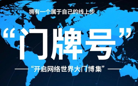 网上域名商买域名，怎么选才靠谱又划算？