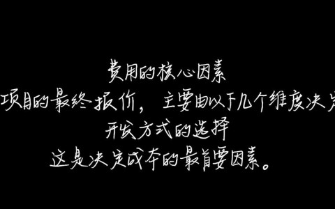 从零定制开发一个电商网站，大概需要多少预算？
