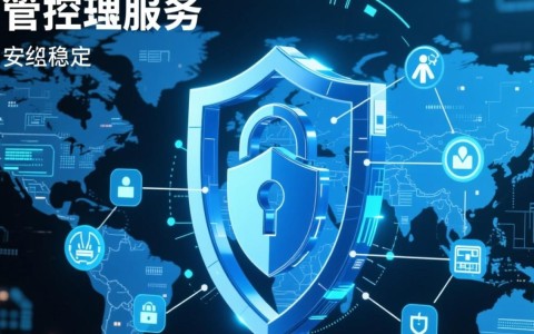 安全管控服务如何有效降低企业运营风险？