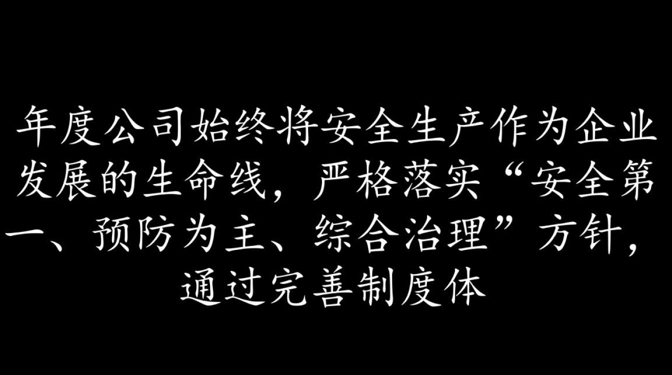 安全生产年度总结各项数据达标了吗？
