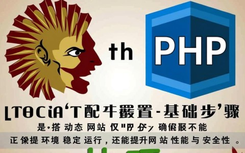 apache php配置不成功怎么办？详细步骤与常见问题解析
