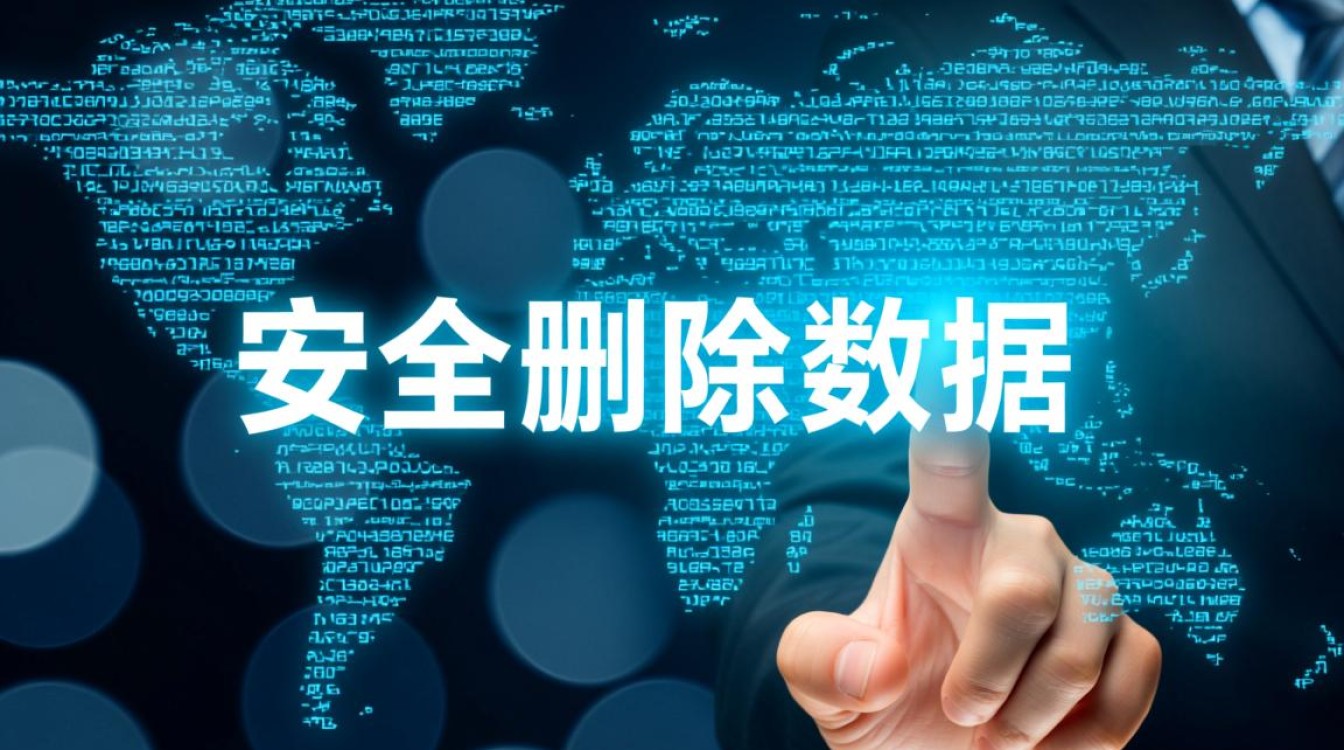 安全的删除数据后，如何彻底确保无法被恢复？